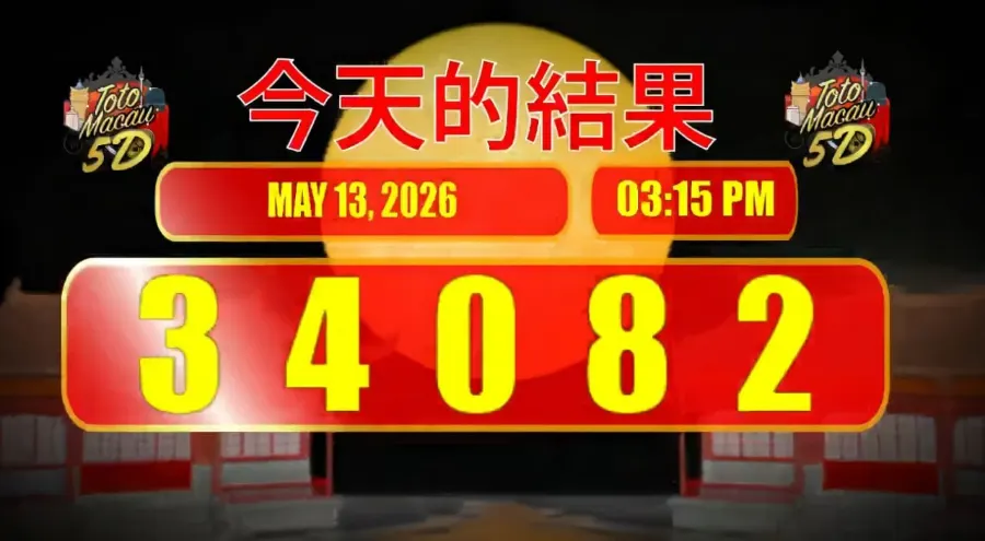 TOTO MACAU 5D P1