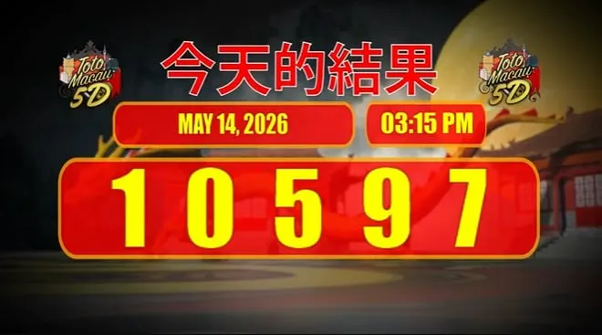 TOTO MACAU 5D P1