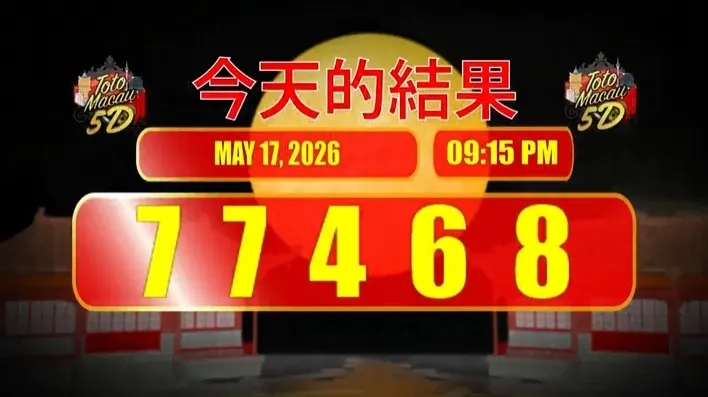 TOTO MACAU 5D P2