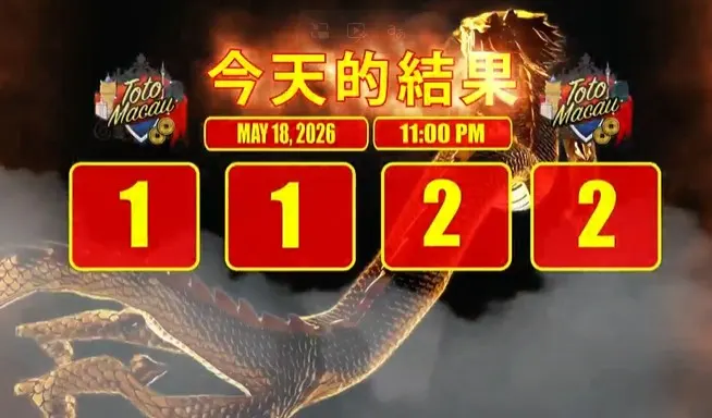 TOTO MACAU (P5)
