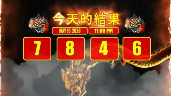 TOTO MACAU (P5)