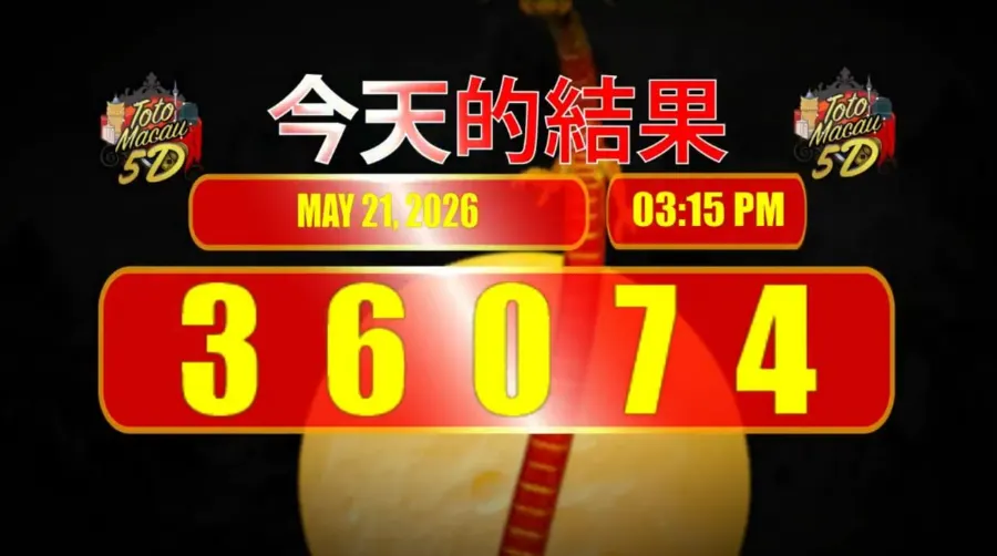 TOTO MACAU 5D P1
