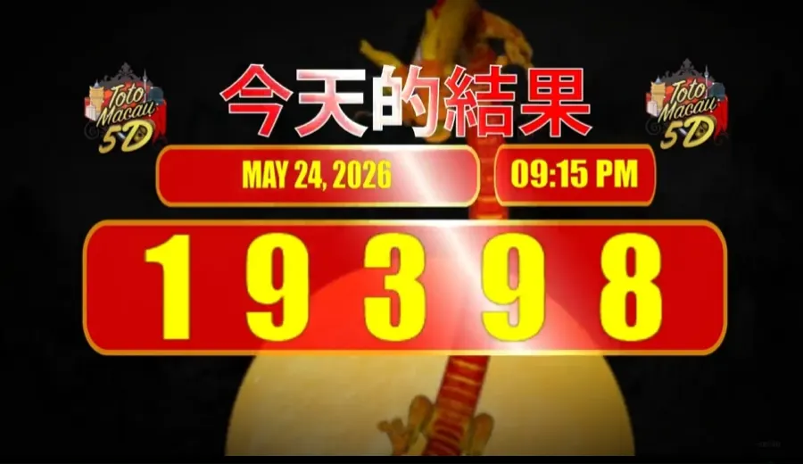 TOTO MACAU 5D P2
