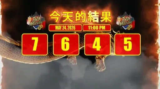 TOTO MACAU (P5)