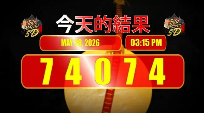TOTO MACAU 5D P1