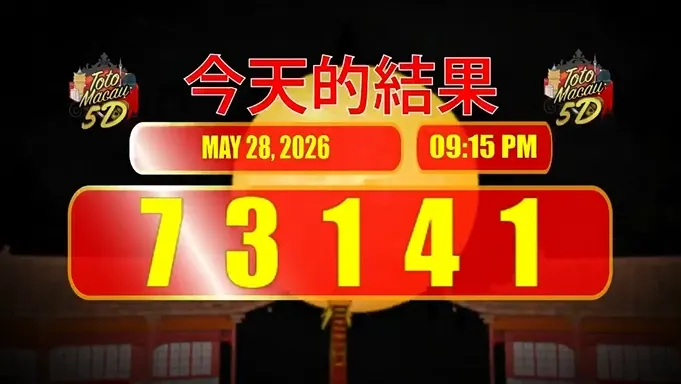 TOTO MACAU 5D P2